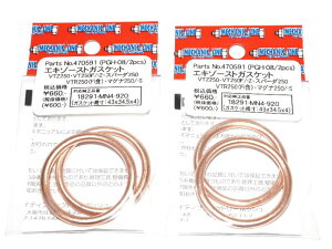 |bV 470591 }t[KXPbg35x43 4Zbg XH-08/2X-5101 VTZ250 VT250F Xp[_25 VTR250 }Oi250