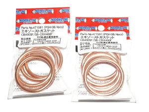 |bV 471591 }t[KXPbg 35x43 8Zbg XH-08/2X-5102 CB400SF CB400SB CBX400F