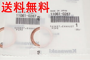 JTLi 11061-0287 }t[KXPbg 26x34 2Zbg Muffler gasket Genuine parts/2X-5068 jW250R jW250 Z250-ABS FVXX250