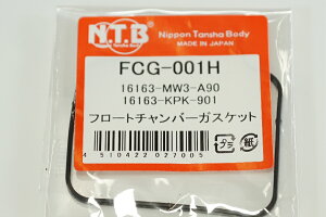 NTB FCG-001H LupbL/03-1476 FTR CB400SS CB400SF