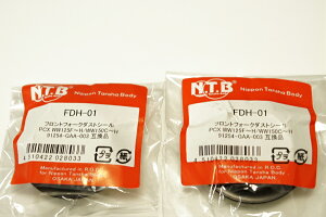 NTB _XgV[ 31pC FDH-01 x2 z_/00-3648 PCX125 PCX150