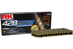 RK 428MRU2 極薄 シール チェーン 428-140 ゴールド 140L U-リング/00-7017 GC428MRU2-140ゴールド