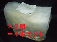 ニクウスバ植菌材【2本組×2セット★直径は大小合わせて8～10cm 】 オオクワガタ等の産卵に最適!