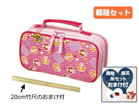 【おまけで竹尺20cmをプレゼント♪】【期間限定！さらに糸セット（5色組）のおまけ付《抽選で文具のおまけも》】コンパクト裁縫セット(ソーイングセット)　キャバリアキング　[基本裁縫用具一式]【送料無料】