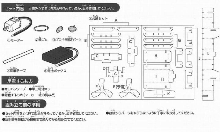 楽天市場 科学工作キット ハンディ扇風機工作キット ネコポス対応1個まで 手作り工房遊