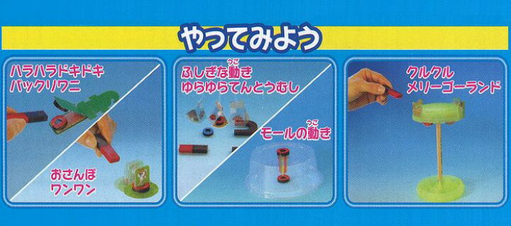 楽天市場 小学3年生 理科実験教材 じしゃく A型 手作り工房遊