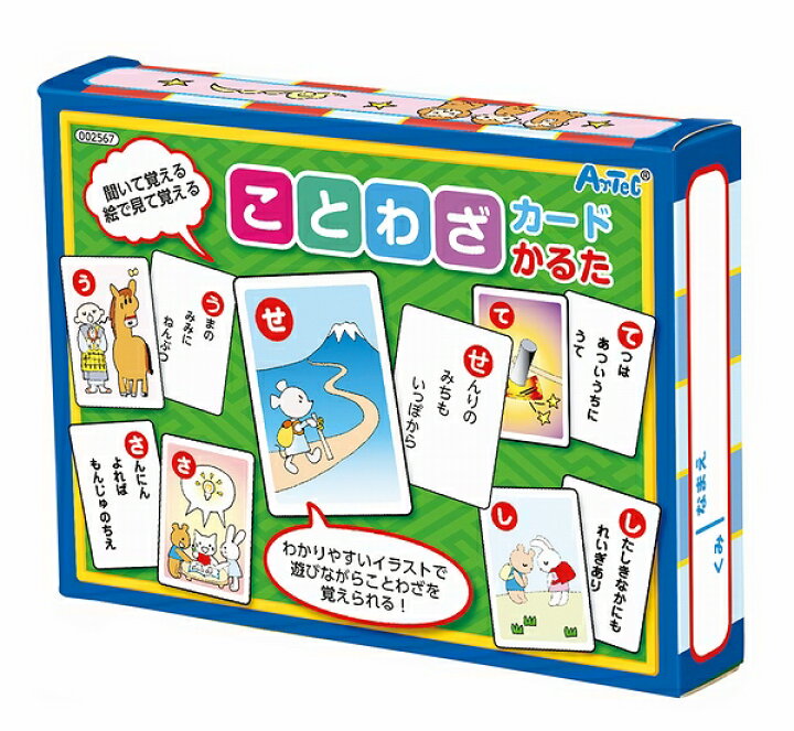 楽天市場 ことわざかるた 読み札44枚 取り札44枚 ネコポス対応4個まで 手作り工房遊 楽天市場 ことわざかるた 読み札44枚 取り札44枚 ネコポス対応4個まで 手作り工房遊