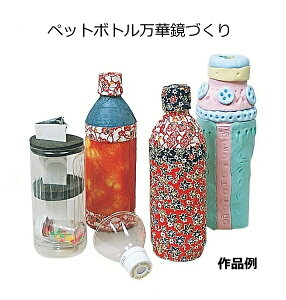 オリジナル ボトル おもちゃの人気商品 通販 価格比較 価格 Com オリジナル ボトル おもちゃの人気商品 通販 価格比較 価格 Com