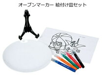 楽天市場】絵付け キットの通販