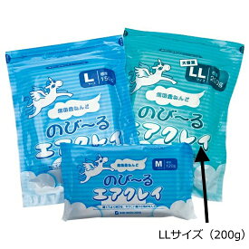 超軽量ねんど　のび〜る　エアクレイ　LL(200g)　チャック袋【ネコポス対応1個まで】