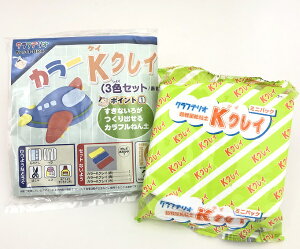 軽くてキメが細かいカラー粘土 カラーKクレイC(3色+ミニパック)【ネコポス対応2個まで】