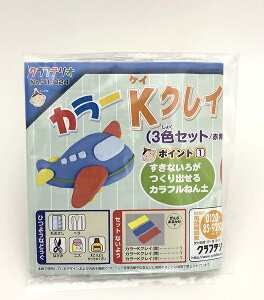 軽くてキメが細かいカラー粘土 カラーKクレイA(3色セット)【ネコポス対応2個まで】