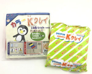 軽くてキメが細かいカラー粘土 カラーKクレイF(4色+ミニパック)【ネコポス対応2個まで】