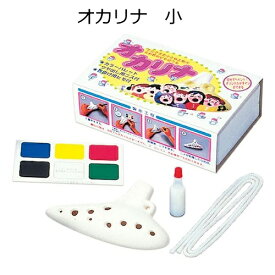 楽天市場 オカリナ 手作りキットの通販