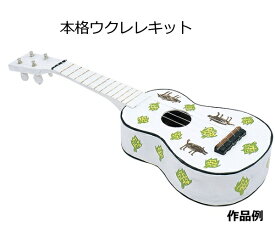 楽天市場 ウクレレ 手作りキットの通販 楽天市場 ウクレレ 手作りキットの通販