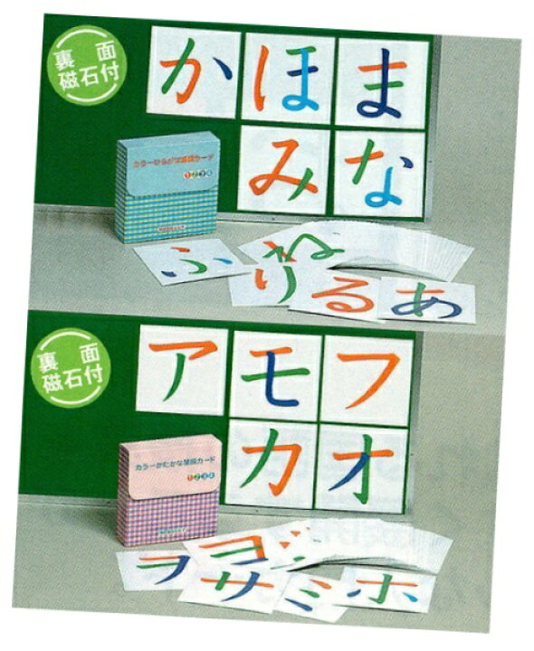 楽天市場 カラーひらがな カタカナ 書き順カード 手作り工房遊 楽天市場 カラーひらがな カタカナ 書き順カード 手作り工房遊