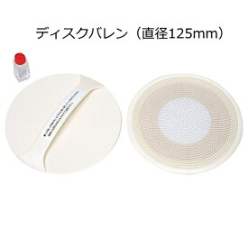 ディスクバレン　直径125mm