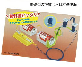 楽天市場 電磁石の通販