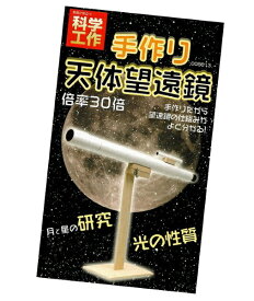 楽天市場 夏休み 工作 小学生 プラネタリウムの通販