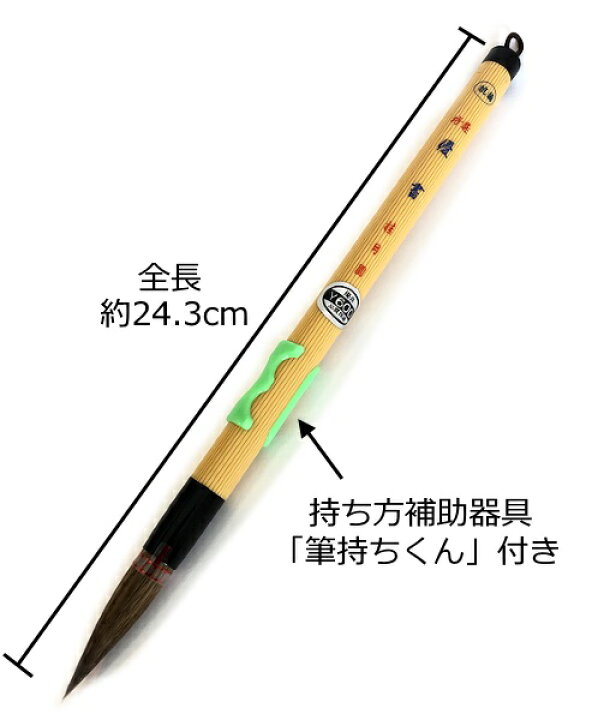 楽天市場】特選太筆（優書）【ネコポス対応4本まで】 : 手作り工房遊
