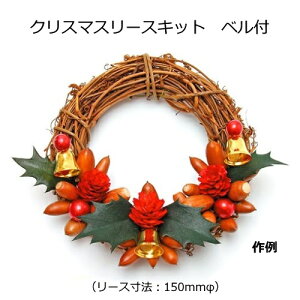 クリスマス リース キットの通販 価格比較 価格 Com