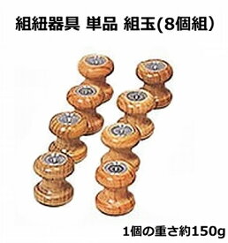 楽天市場 組紐 組玉の通販