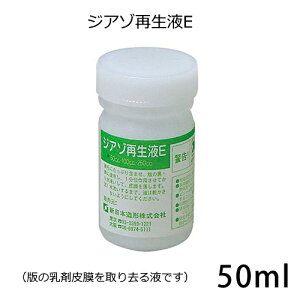 WA]ĐtE 50ml