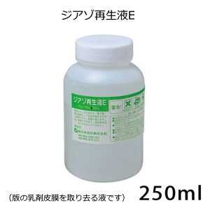 WA]ĐtE 250ml
