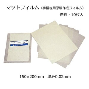 }bgtBi`pe쐬tBj {i10jm150×200mm0.02mmnylR|XΉ11g܂Łz