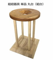楽天市場】組紐 丸台の通販