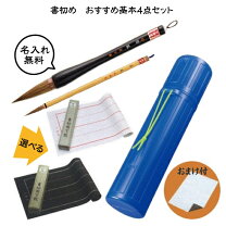 楽天市場】書初め セットの通販 