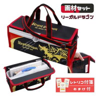 画材セット 絵の具セット 小学生 男の子 男子 かっこいい 絵具 リーガルドラゴン おまけでふせんのプレゼ…