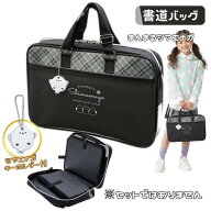 書道バッグ 習字バッグ 単品 小学生 女の子 女子 かわいい フルオープン まんまるシマエナガ 小学校 セッ…