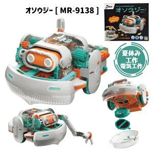 �����������{ �I�\�E�W�[ [ MR-9138 ] �G���L�b�g �ċx�� �H�� �H��L�b�g �Z�b�g �d�C�H�� �q�� �j�̎q �j�q ���̎q ���q ���|�����J ���|�����{ �ȒP ���炭��d�|�� ���w�� ��w�N ���w�N ��