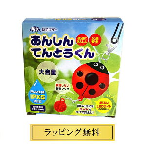 女子 小学生 ランドセル 防犯ブザー アラームの人気商品 通販 価格比較 価格 Com