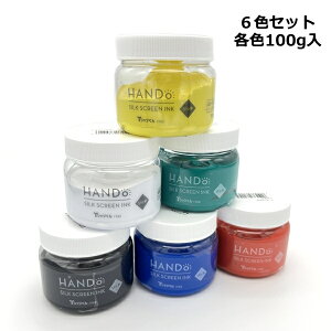 【水溶性スクリーンインク】Tシャツくんスクリーンインク【リッチ】(6色セット) 水性・不透明タイプ 各色100g