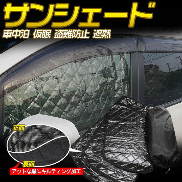 楽天市場】エブリィワゴン エブリィバン DA17W DA17V サンシェード 5層 