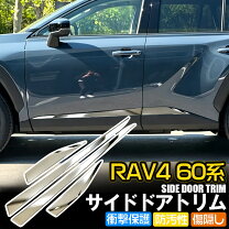 楽天市場】RAV4（サイドスポイラー｜外装・エアロパーツ）：パーツ<車 