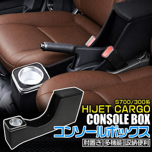 �_�C�n�c �n�C�[�b�g�J�[�S �A�[�����X�g �R���\�[���{�b�N�X S700�n S300�n ������p�[�L���O�u���[�L�Ԑ�p �I�u�� �ȒP��t S700V/S700W/S710V/S710W�AS321V/S331V/S321W/S331W�Ή� �ԓ����[�{�b�N�X �I