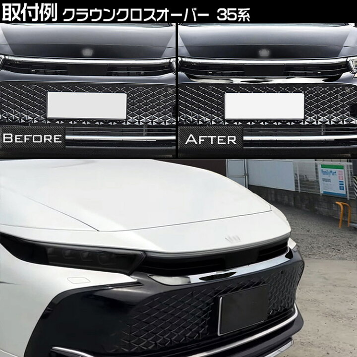 楽天市場】トヨタ 新型 クラウンクロスオーバー 35系 グリル 