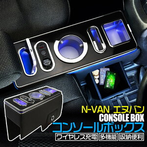 �y��p�݌v�z���C�����X�[�d �z���_ N-VAN �R���\�[���{�b�N�X Type-C USB�|�[�g �^�]�� ����� �J�[�p�i ���[�{�b�N�X �h�����N�z���_�[ �X�}�[�g �����p�[�c �����ȒP ��J�y�� (�g�N�g��)Tokuto