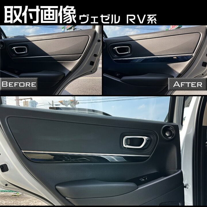 ホンダ 新型 4p Rv系 Tokutoyo インテリアパネル インナドアハンドル ガーニッシュ シルバー トクトヨ パーツ ヴェゼル 内装 専用 当店限定販売 ヴェゼル