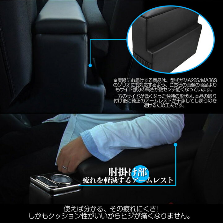 楽天市場】専用設計 スズキ ソリオ専用 センター多機能 コンソール 