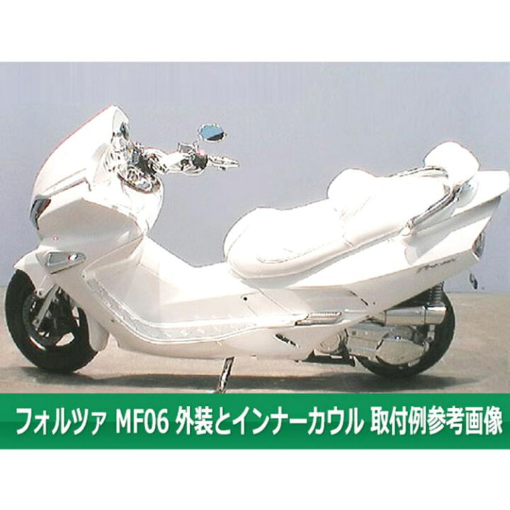 楽天市場】ホンダ フォルツァ-S/X MF06 外装カウル 白 9点Set 