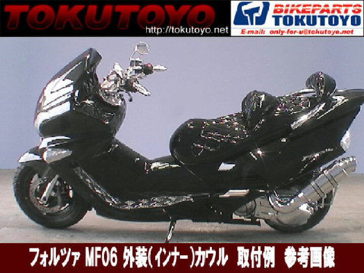楽天市場】ホンダ FORZA フォルツァ-S/X MF06 インナーカウル 黒色 10 