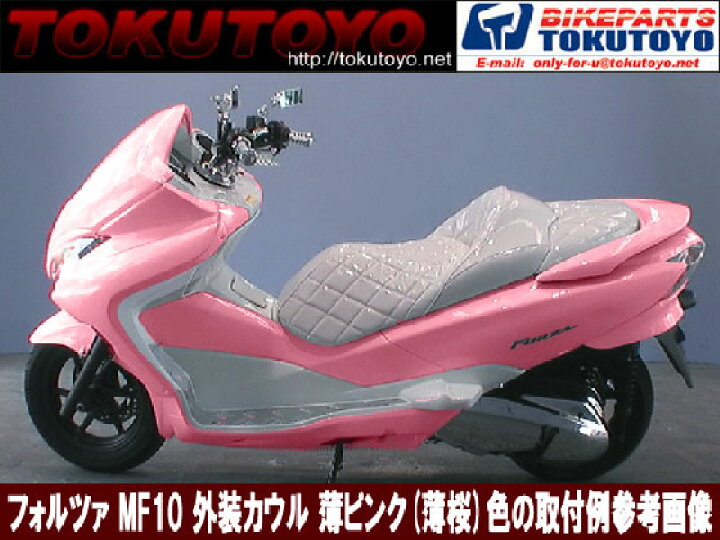 楽天市場】【特】ホンダ フォルツァMF10 外装カウル 13点セット 薄 