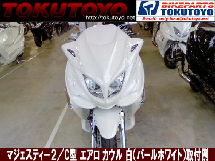 楽天市場】マジェスティ 250 2/C SG03J エアロ フロント マスク 塗装済 