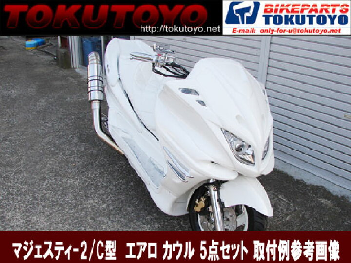 楽天市場】マジェスティ 250 2/C SG03J 白色 塗装済 エアロ サイド