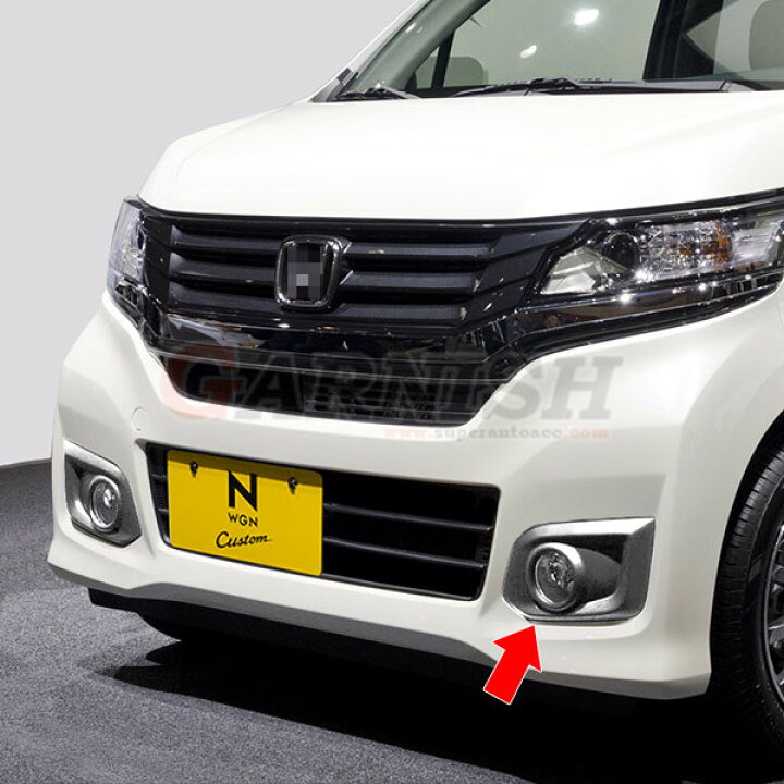 楽天市場 P倍 クーポン対象 送料無料 ホンダ N Wgn N Wgn カスタム Jh1 2 13年10月 フロントフォグカバー フォグランプ ガーニッシュ メッキリング 鏡面 アクセサリー ドレスアップ カスタム パーツ 外装 2pセット Ex4 Sevenseas 楽天市場店