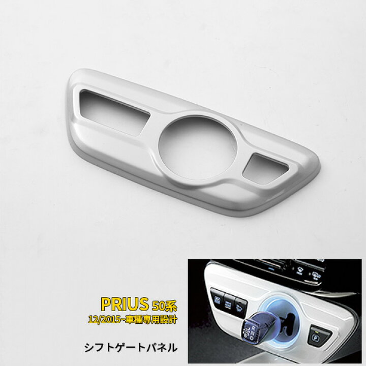 楽天市場】【390円クーポン対象！】 トヨタ プリウス 50系/ PHV 2015 